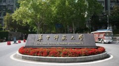 華中師范大學MPA廣東班調(diào)劑簡章