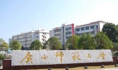 廣西師范大學(xué)MTA廣東班調(diào)劑簡章