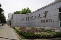 歡迎報考武漢理工大學(xué)2019年MBA、MPA、MEM