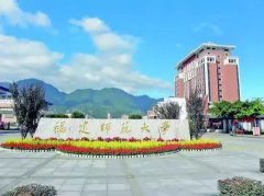 福建師范大學2019年MBA調劑通知