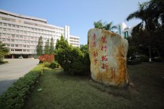 廣東財(cái)經(jīng)大學(xué)2020年MBA招生簡章