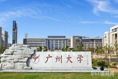 廣州大學(xué)現(xiàn)場確認(rèn)時(shí)間地點(diǎn)要求