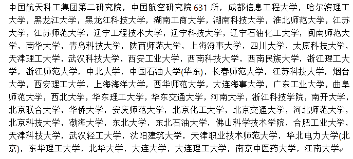 軟件工程專(zhuān)業(yè)23考研調(diào)劑可以去哪？要考多少分？