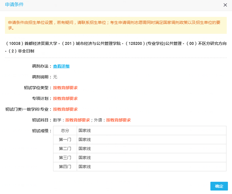 首都經(jīng)濟貿(mào)易大學2.png