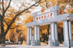 深圳MPA調(diào)劑：2021湖南師范大學(xué)MPA預(yù)調(diào)劑信息