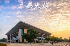 廣西大學(廣東班)MPA2021年調(diào)劑簡章