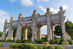 中山大學2021年研究生復試分數(shù)線
