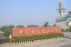 中南財經(jīng)政法大學研究生2021級錄取通知書郵寄通知
