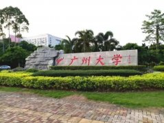廣州大學2022年MBA復試信息