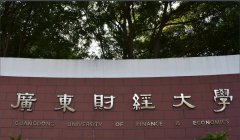 廣財2022年MBA復試信息