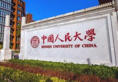 64調(diào)劑網(wǎng)：2022年中國人民大學(xué)MPA復(fù)試分數(shù)線