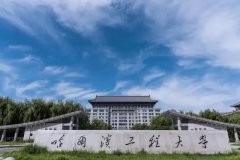 2022年哈爾濱工程大學(xué)MPA調(diào)劑簡(jiǎn)章