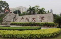 廣州大學(xué)2022年研究生招生調(diào)劑問答